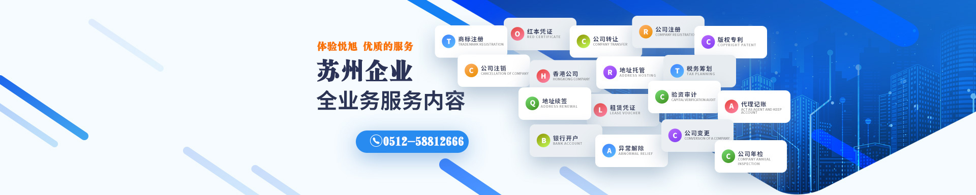 大化悦旭注册公司网